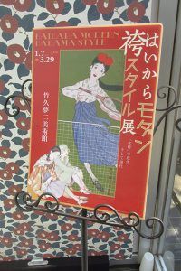 『もうひとつの歌川派 ⁈   国芳 芳年 年英 英朋 朋世』展