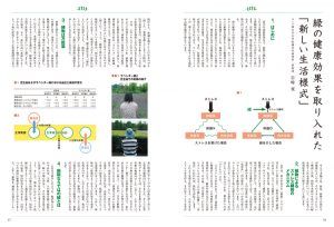 『チルチンびと』105号