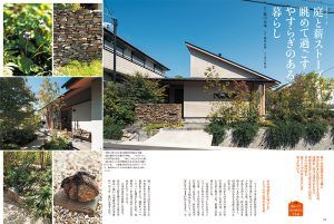 『チルチンびと』冬110号
