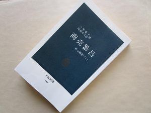 白井晟一  、建築を語る