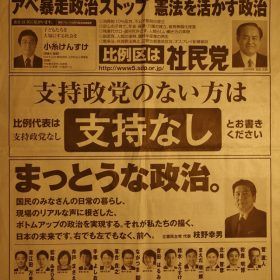 選挙
