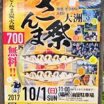 さんま祭 in 大洲