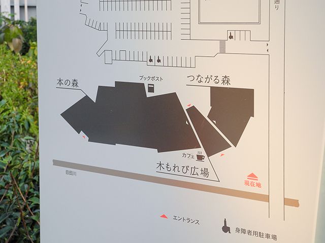 守山市立図書館「木の森」