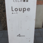 Loupe