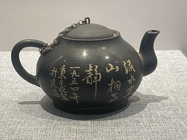 建水紫陶