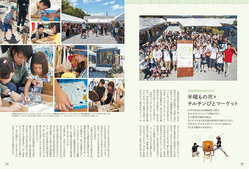 半端もの市×チルチンびとマーケット in 香川