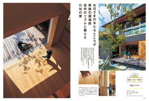 安成工務店