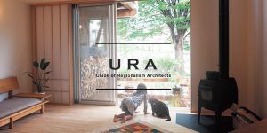URA（地域主義建築家連合）