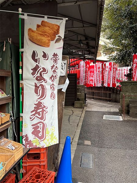 東京、赤坂の豊川稲荷の茶店で売られる稲荷寿司