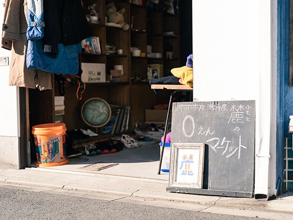 0えんマーケット