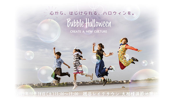 Bubble Halloween 2023