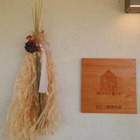 新年彩るしめ飾り作り