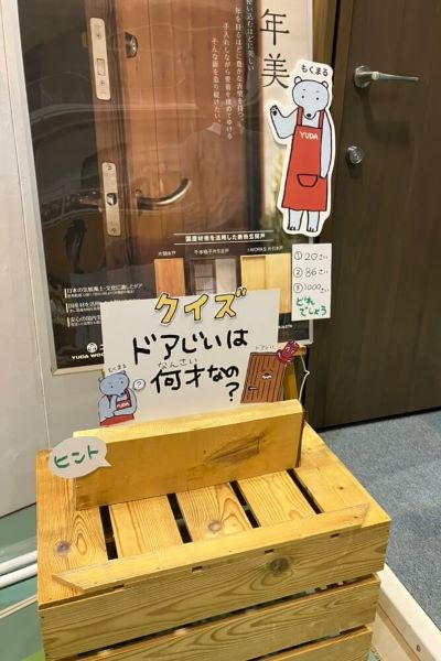 広島県廿日市市｜ユダ木工（はつかいち環境フェスタ）10/26（土）