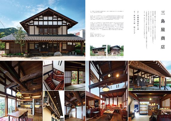 三島屋商店
