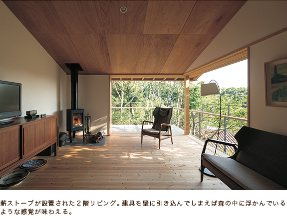 薪ストーブが設置された2階リビング。建具を壁に引き込んでしまえば森の中に浮かんでいるような感覚が味わえる。 薪ストーブが設置された2階リビング。建具を壁に引き込んでしまえば森の中に浮かんでいるような感覚が味わえる。