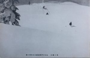 蔵王のスキーの戦前絵葉書　山の写真の中に人の姿があるのが私は大好きである。