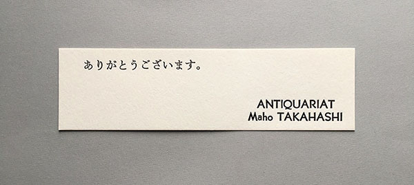 出来上がったしおり。左側は教楷書体、右側はバンハードメヂウムゴヂツク。 屋号が漢字のものももう少し工夫してみたい。