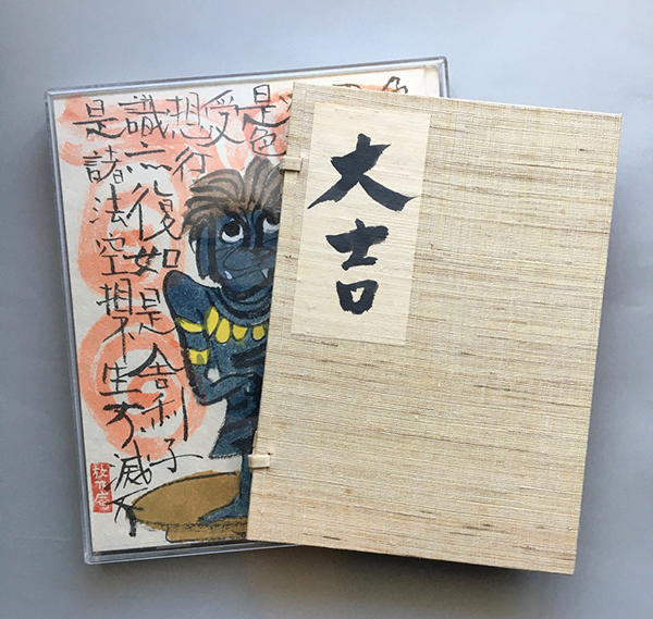 京都で湯川さんと親しく交流された杉本立夫さんの楽しい本