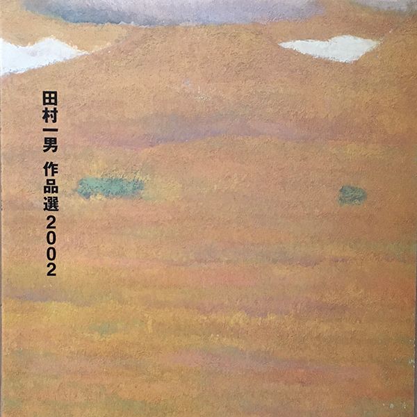 松本市美術館