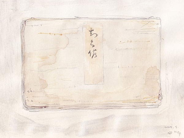 ちく佐の表紙。よい素材で、装飾が極力抑えられているのが、また美しい。