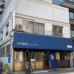 戸田屋商店