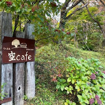空cafe