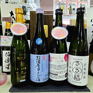 銘酒 和屋