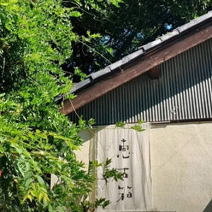 恵古箱