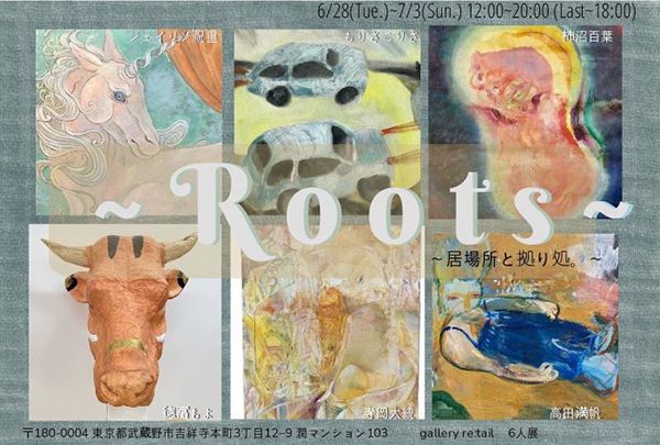 retail　~Roots~ 居場所と拠り所。