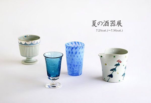 PARTY「夏の酒器展」