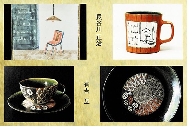 工房月の手 特別展 この秋冬の、オススメ作家の器展