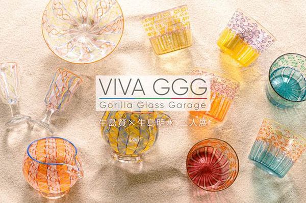 暮らしのうつわ 花田　VIVA GGG 生島賢×生島明水 二人展