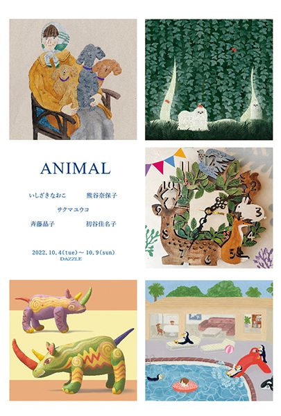 gallery DAZZLE ANIMAL