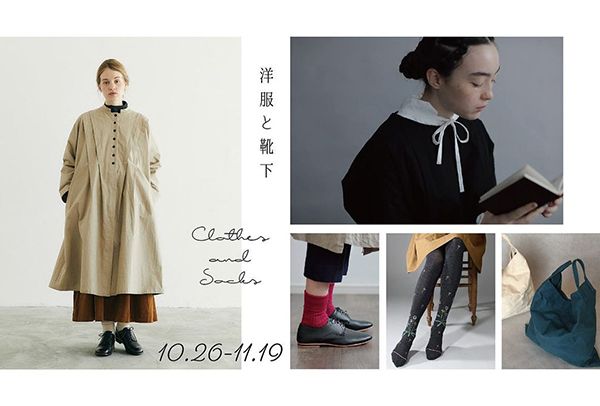 Ama gallery 洋服と靴下