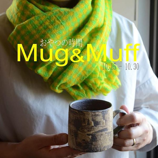 ろばの家　おやつの時間Mug＆Muff 手織りのウールとマグカップ