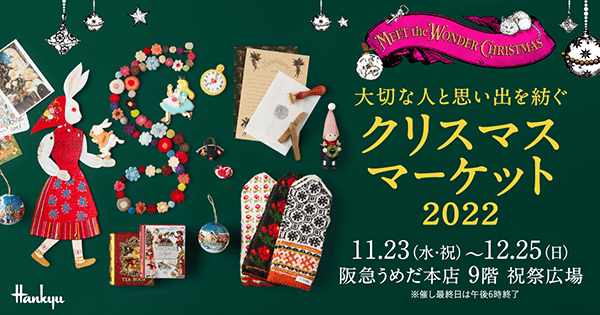 Panda factory　大切な人と思い出を紡ぐクリスマスマーケット2022