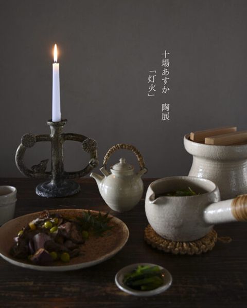 taine 十場 あすか 陶展「灯火」