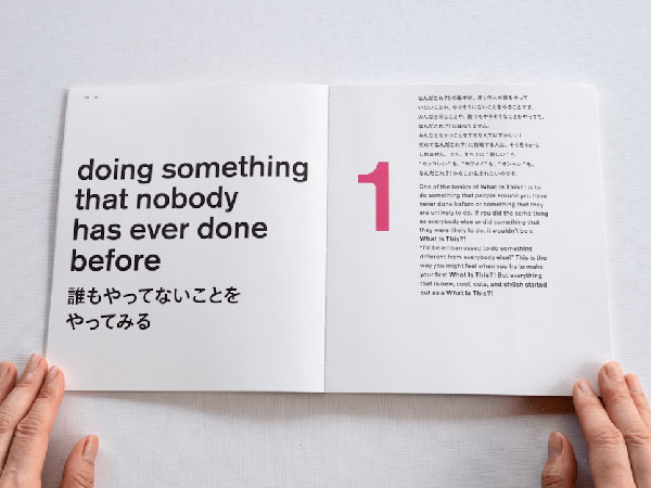 Calo-Bookshop-and-Cafe 「なんだこれ?!のつくりかた」出版記念ディスカッション②