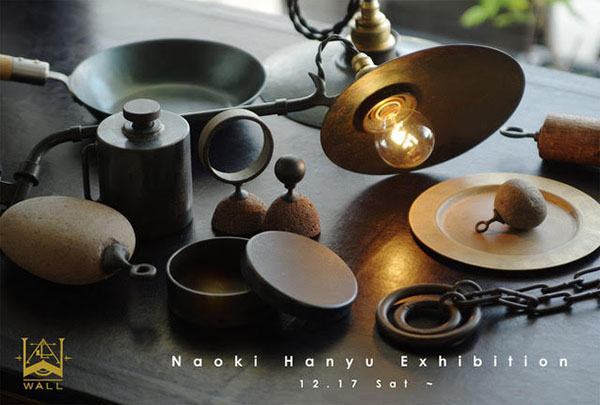 WALL　羽生直記－Naoki Hanyu Exhibition－