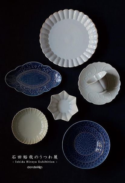 dandeliOn 石田裕哉のうつわ展