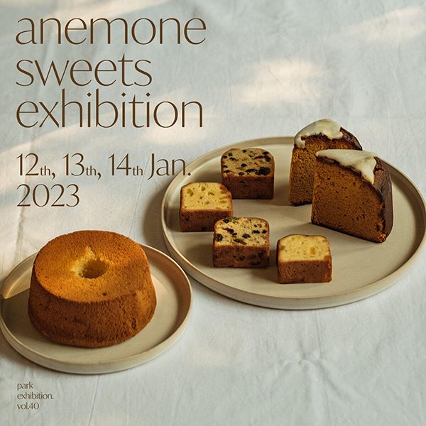 Park　anemoneのおやつ展 2023