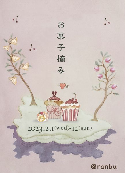 ranbu　sweets event「お菓子摘み」