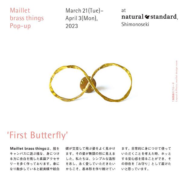maillet brass things　Pop-up ‘First Butterfly’ マイェ・ブラス・シングスのポップアップ 「はつ蝶」