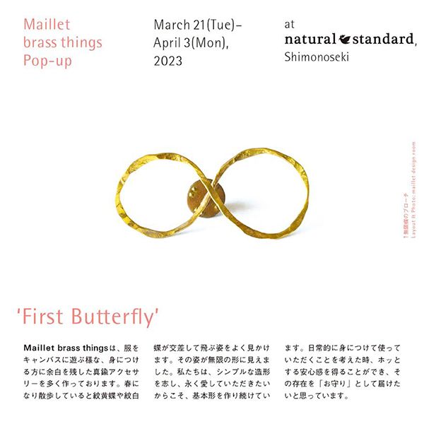 maillet brass things Pop-up ‘First Butterfly’ マイェ・ブラス・シングスのポップアップ 「はつ蝶」