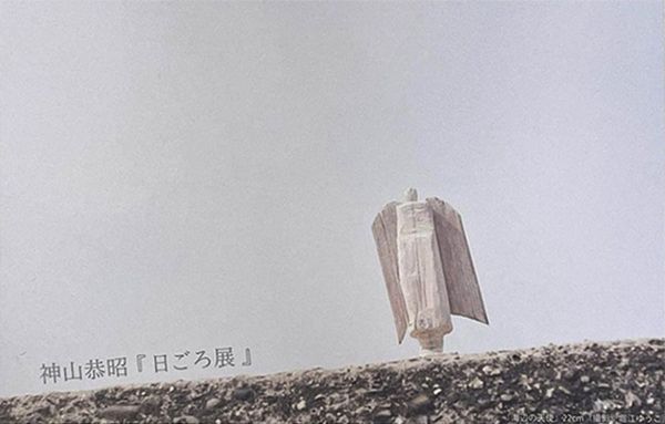 ギャラリーリブ・アート 神山恭昭「日ごろ展」