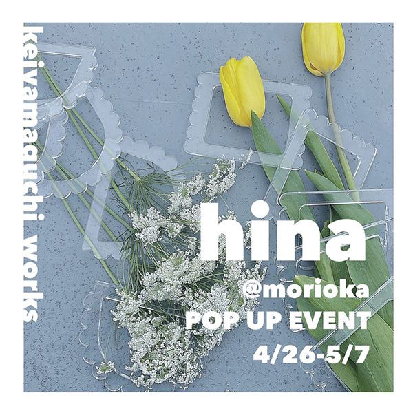 hina　keiyamaguchi_works POP UP EVENT