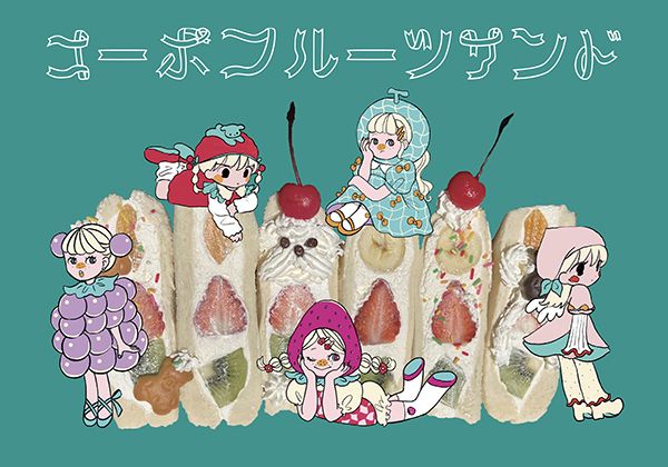 にじ画廊　かにわに・もりいつき二人展「コーポフルーツサンド」