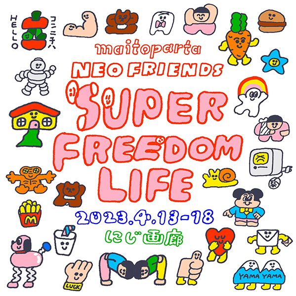 にじ画廊　maitoparta solo exhibition NEO FRIENDS - SUPER FREEDOM LIFE -