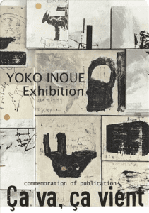 メリーゴーランド京都　井上陽子 展