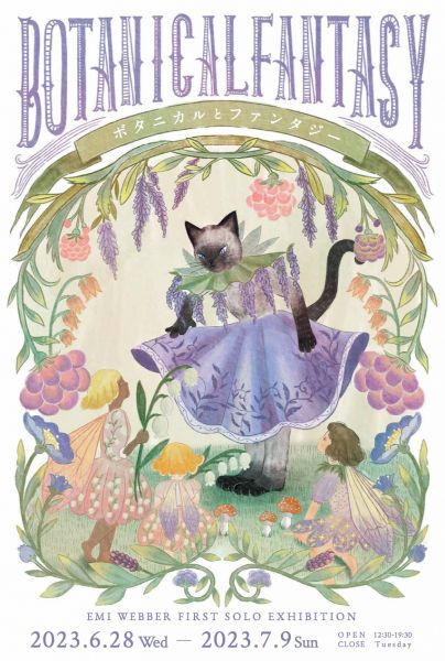 ranbu Webber Emi個展「ボタニカルとファンタジー」